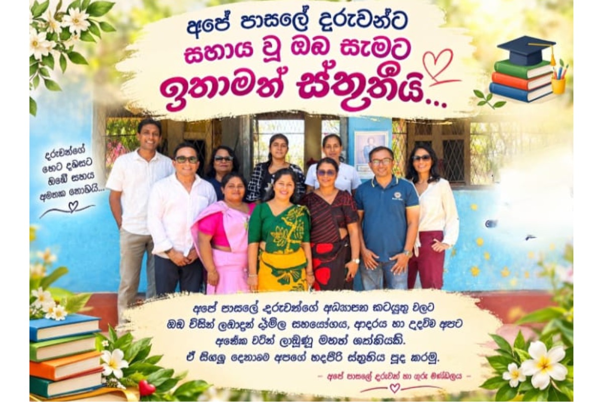 Janakapura Primary School Students Receive Full School Supplies
